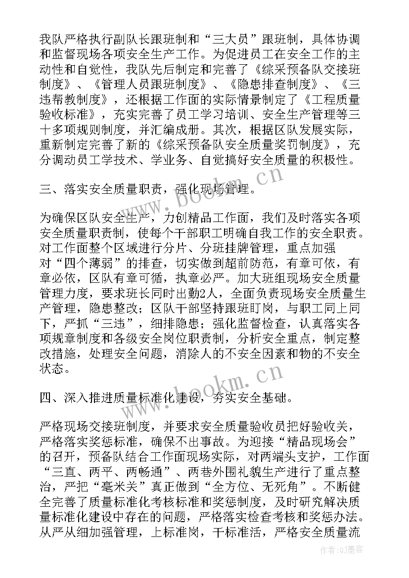 2023年质量检验站年度工作总结汇报(优秀6篇)