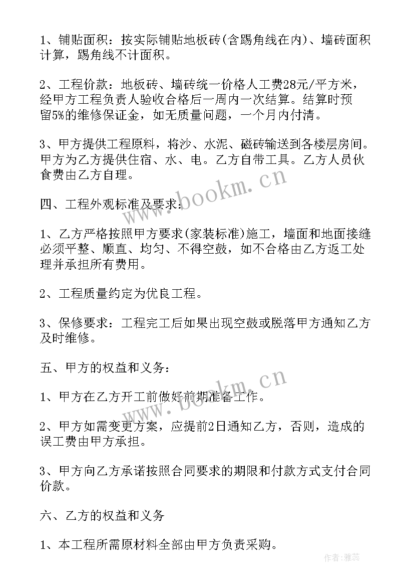 最新工程合同版(优质6篇)