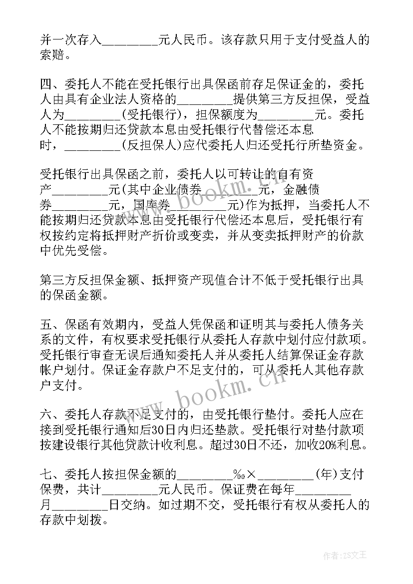 农田买卖需要办理手续 十二楼买卖合同下载(优质8篇)