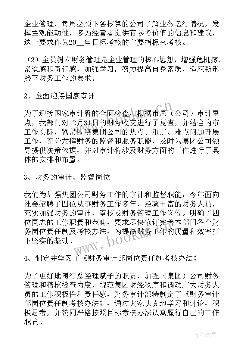 最新银行清收活动总结 银行年终工作总结个人(优秀5篇)