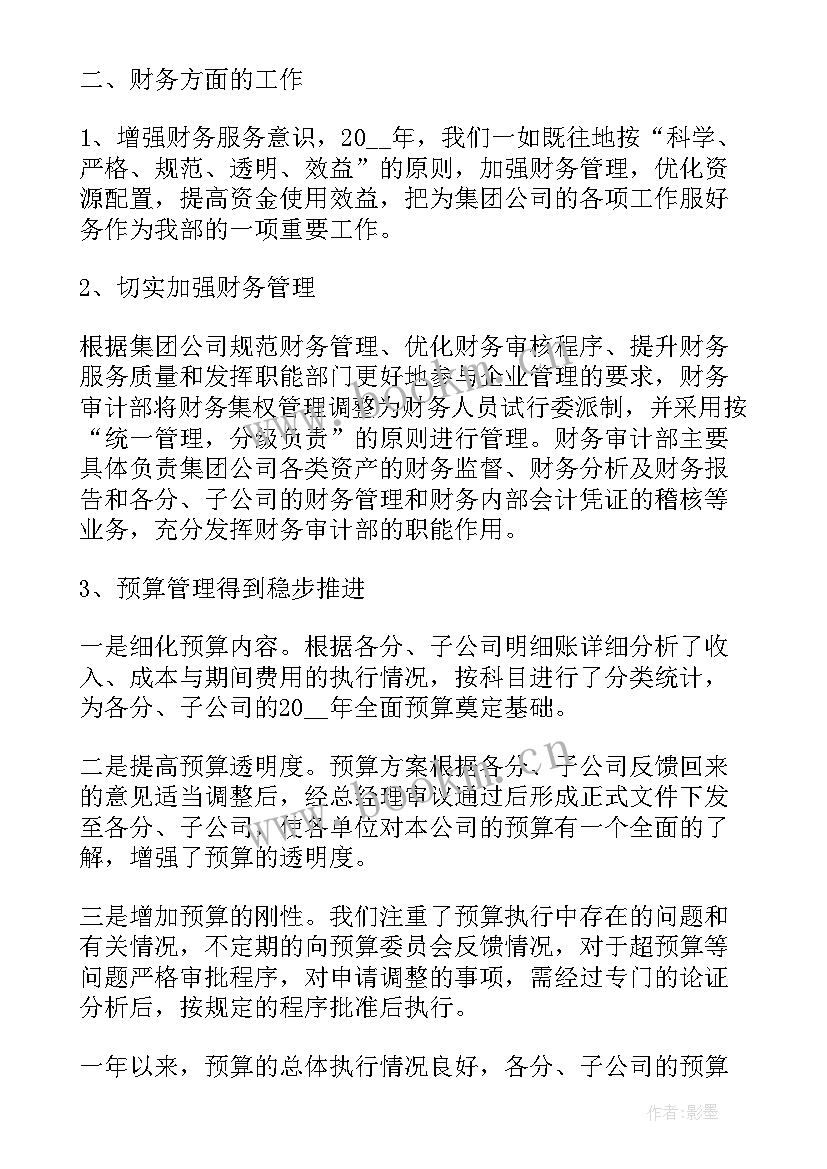 最新银行清收活动总结 银行年终工作总结个人(优秀5篇)