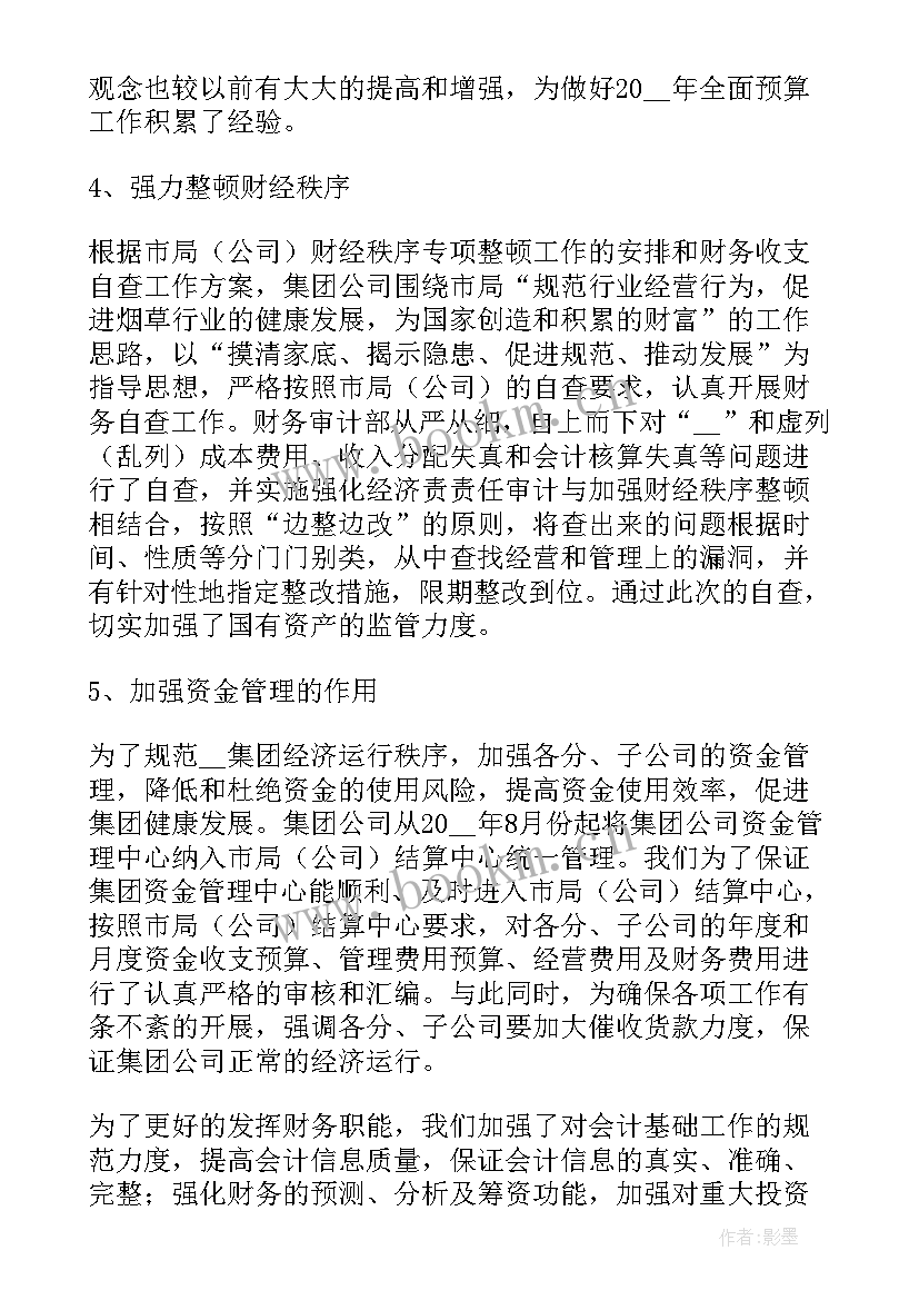 最新银行清收活动总结 银行年终工作总结个人(优秀5篇)