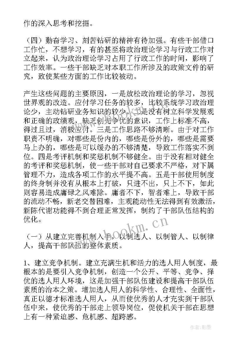 2023年队伍基层风气监督工作总结报告(优质5篇)