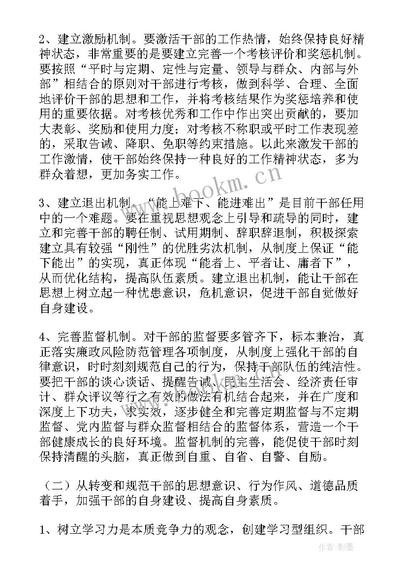 2023年队伍基层风气监督工作总结报告(优质5篇)