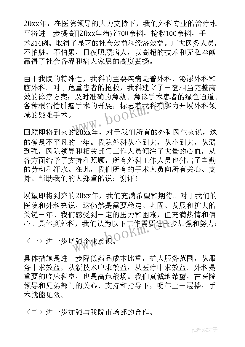 2023年新冠工作总结医护人员(通用6篇)