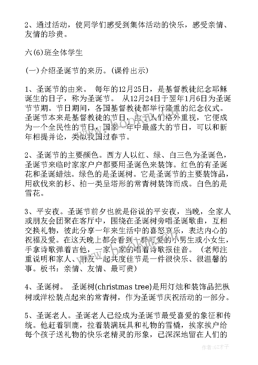 最新幼儿园小班语言班会记录 幼儿园班会教案(通用9篇)