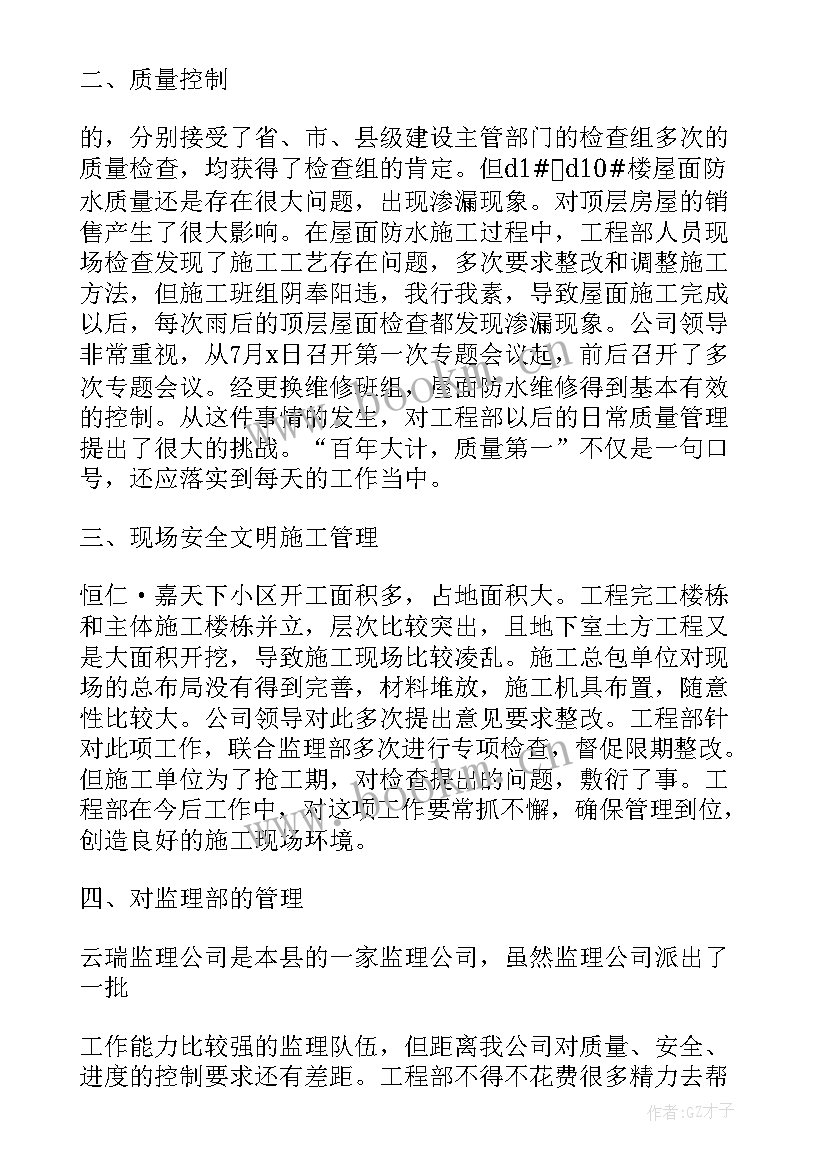 2023年工程量核查报告 工程部年度工作总结(大全9篇)