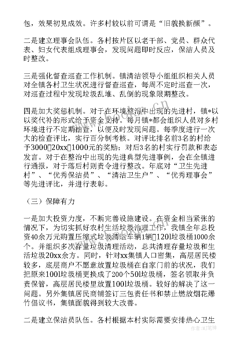 最新电厂年度总结报告(模板8篇)