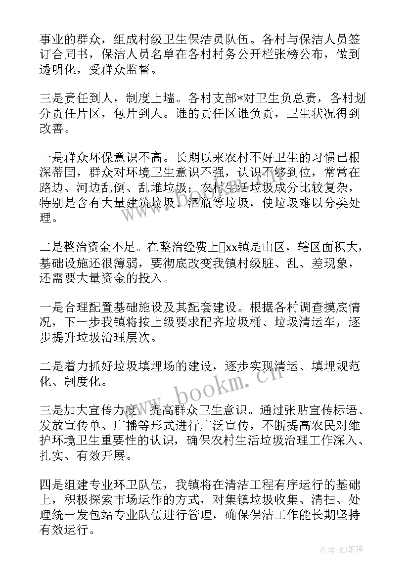 最新电厂年度总结报告(模板8篇)