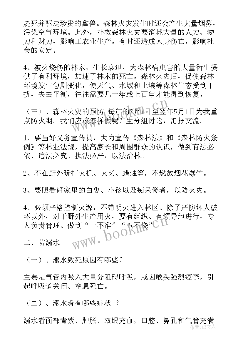 2023年中华骄傲班会材料内容 爱我中华的班会教案(大全5篇)