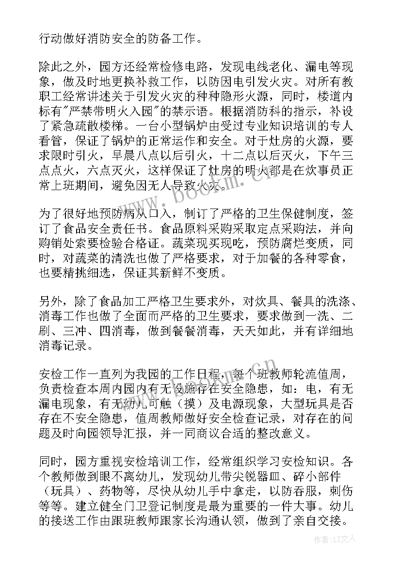 2023年幼儿园中班安全工作总结 幼儿园安全工作总结(精选10篇)