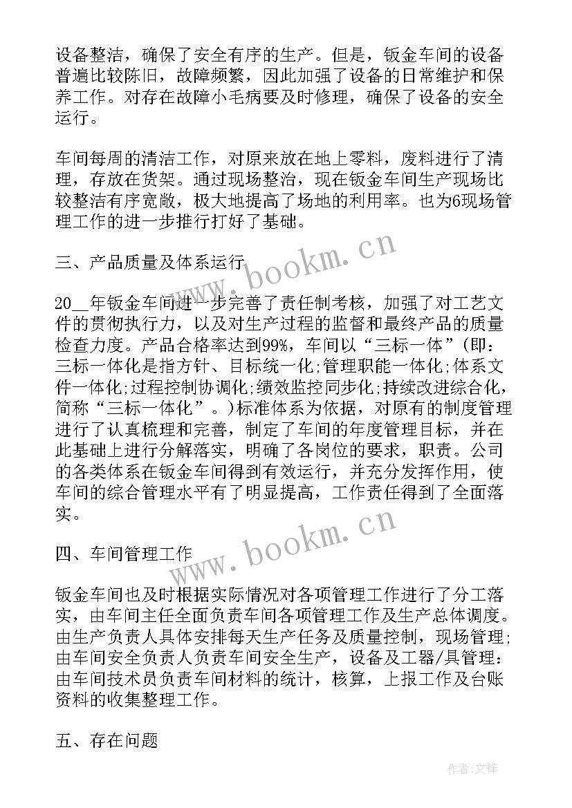 武警特战述职报告(大全7篇)