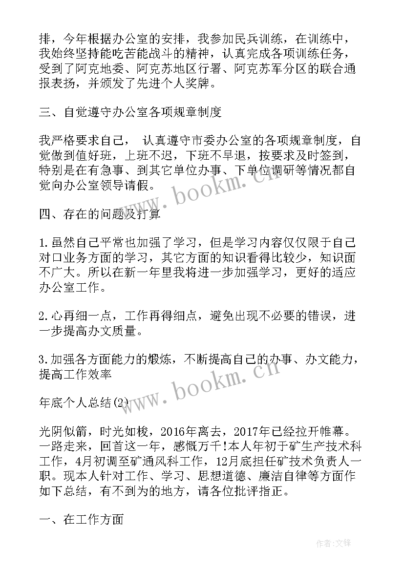 武警特战述职报告(大全7篇)