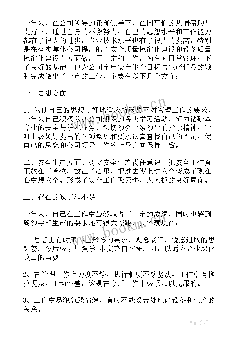 最新制药厂纯化工作总结(汇总5篇)