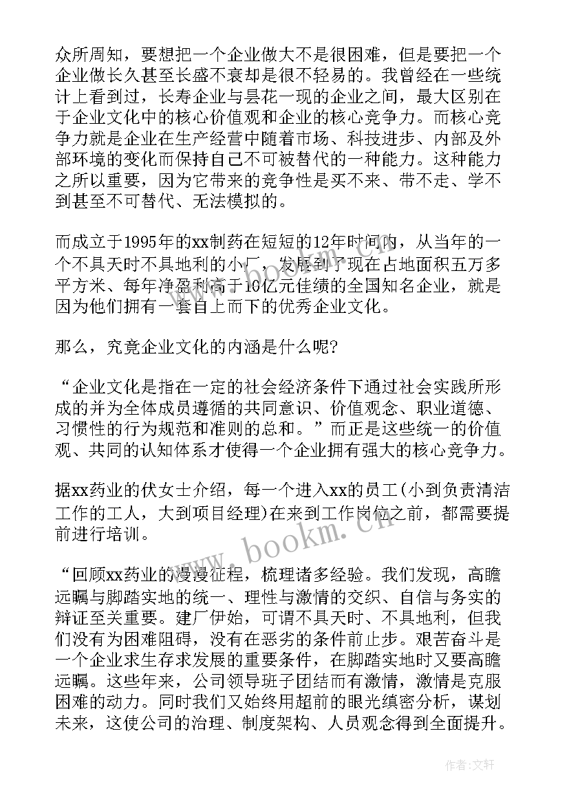 最新制药厂纯化工作总结(汇总5篇)