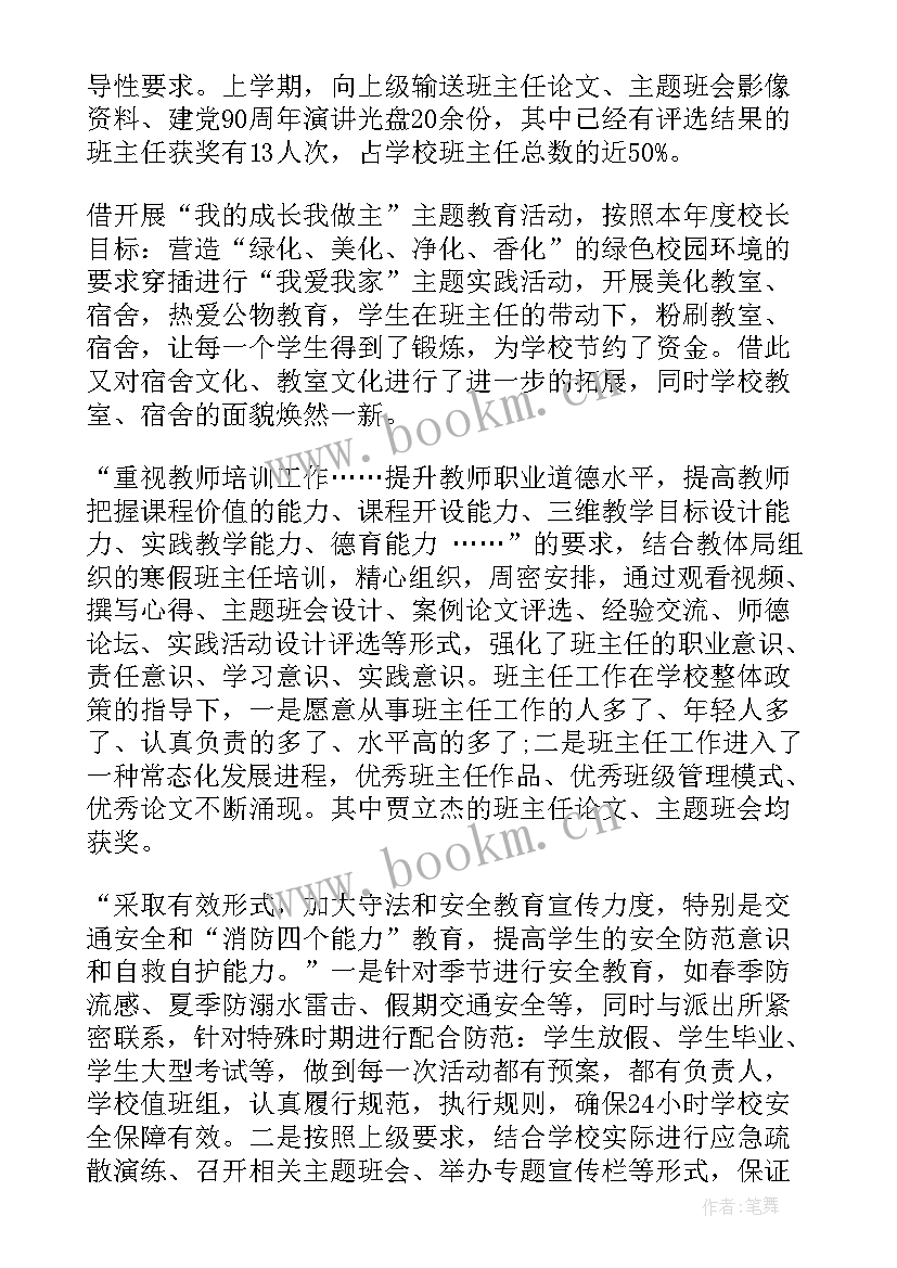 居委会主任个人总结(优质6篇)