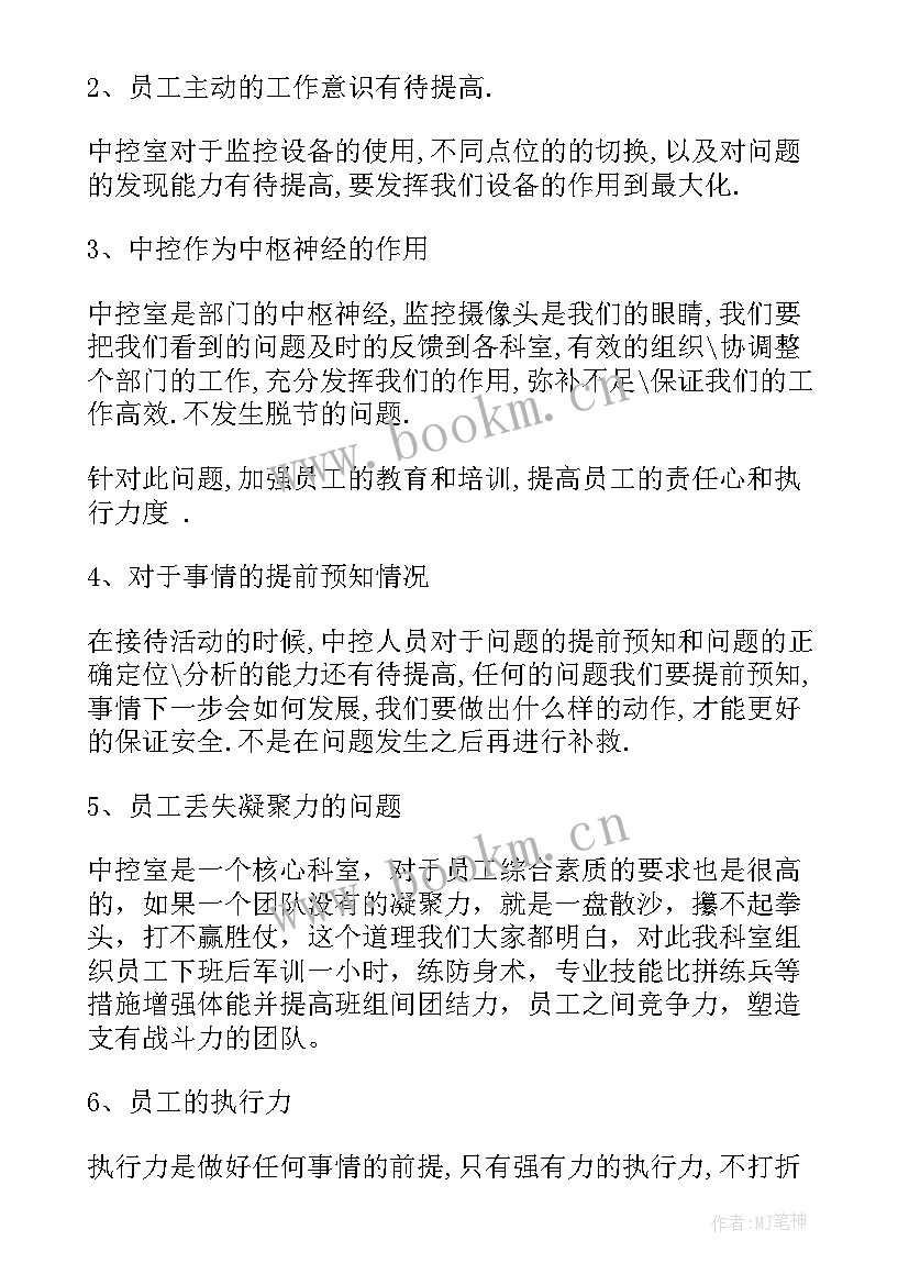 消防队伍班级半年总结(优质5篇)