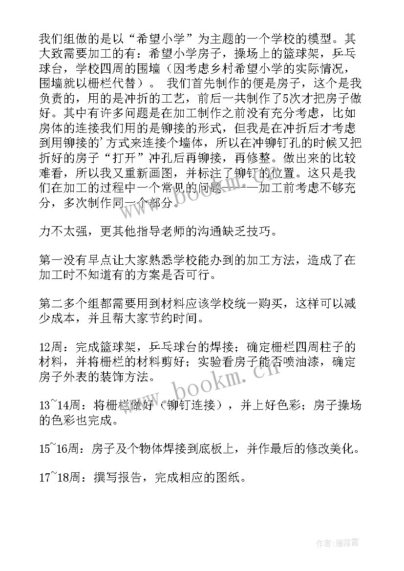 最新扫码工作流程 工作总结报告(优秀6篇)