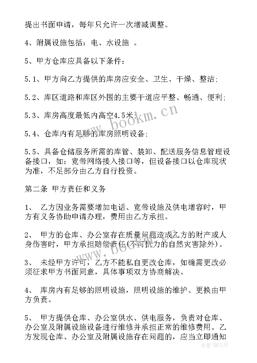 2023年医疗仓储条件 仓储服务合同(优秀5篇)