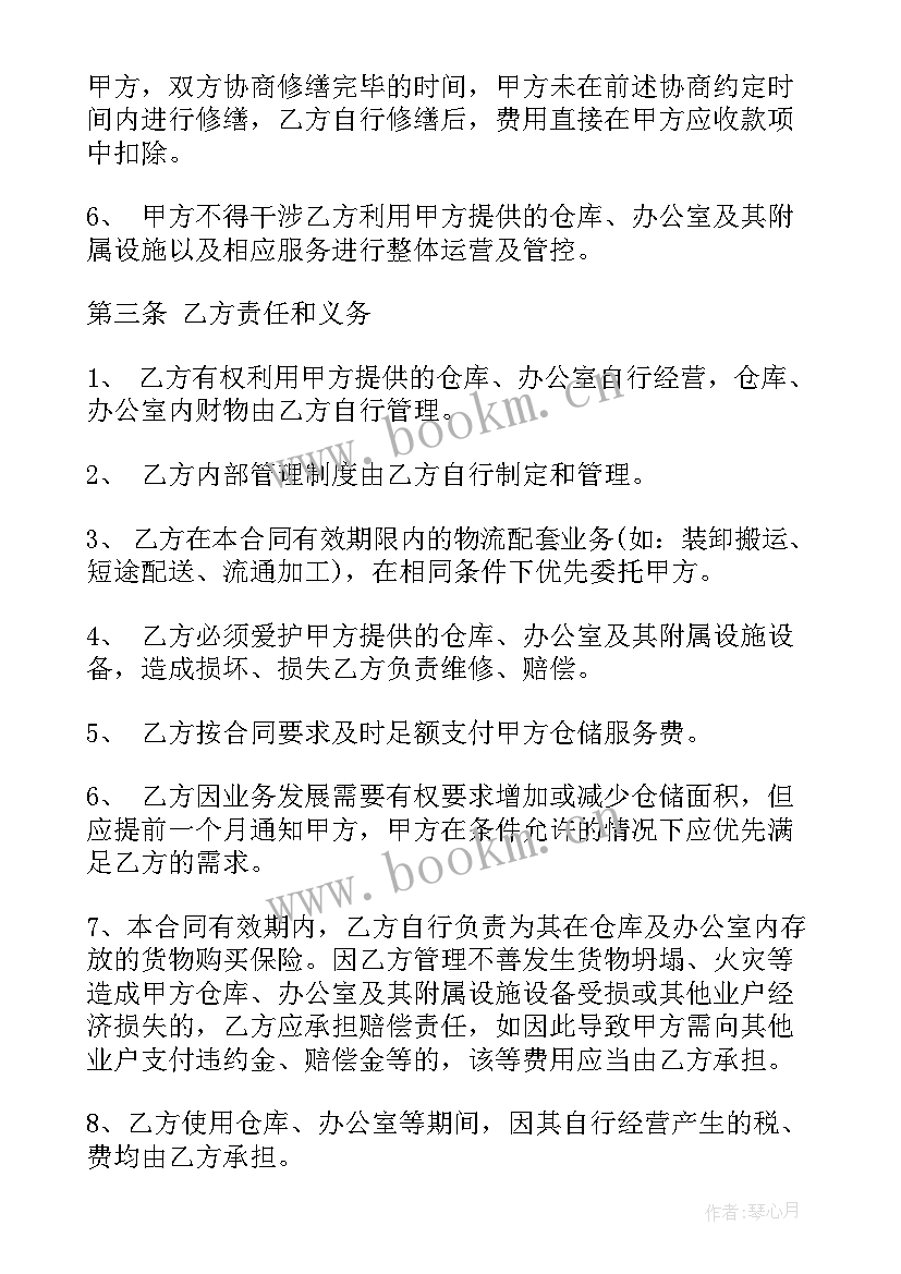 2023年医疗仓储条件 仓储服务合同(优秀5篇)