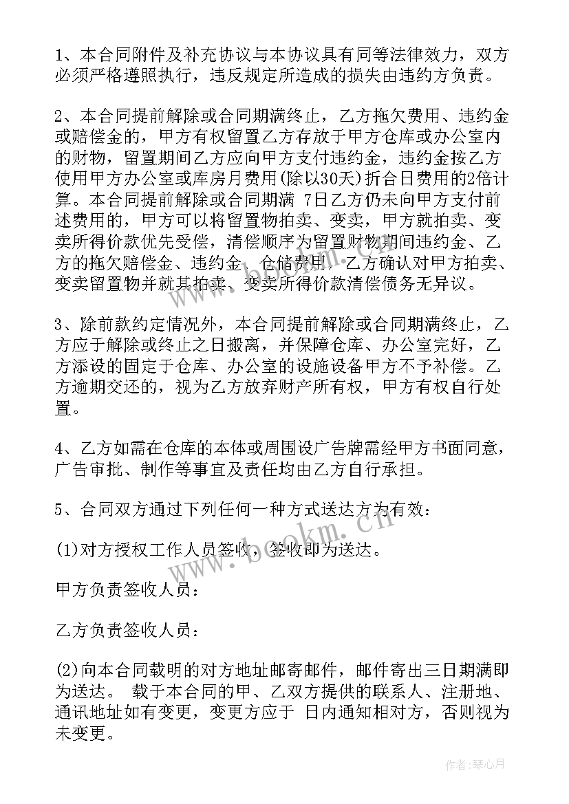 2023年医疗仓储条件 仓储服务合同(优秀5篇)