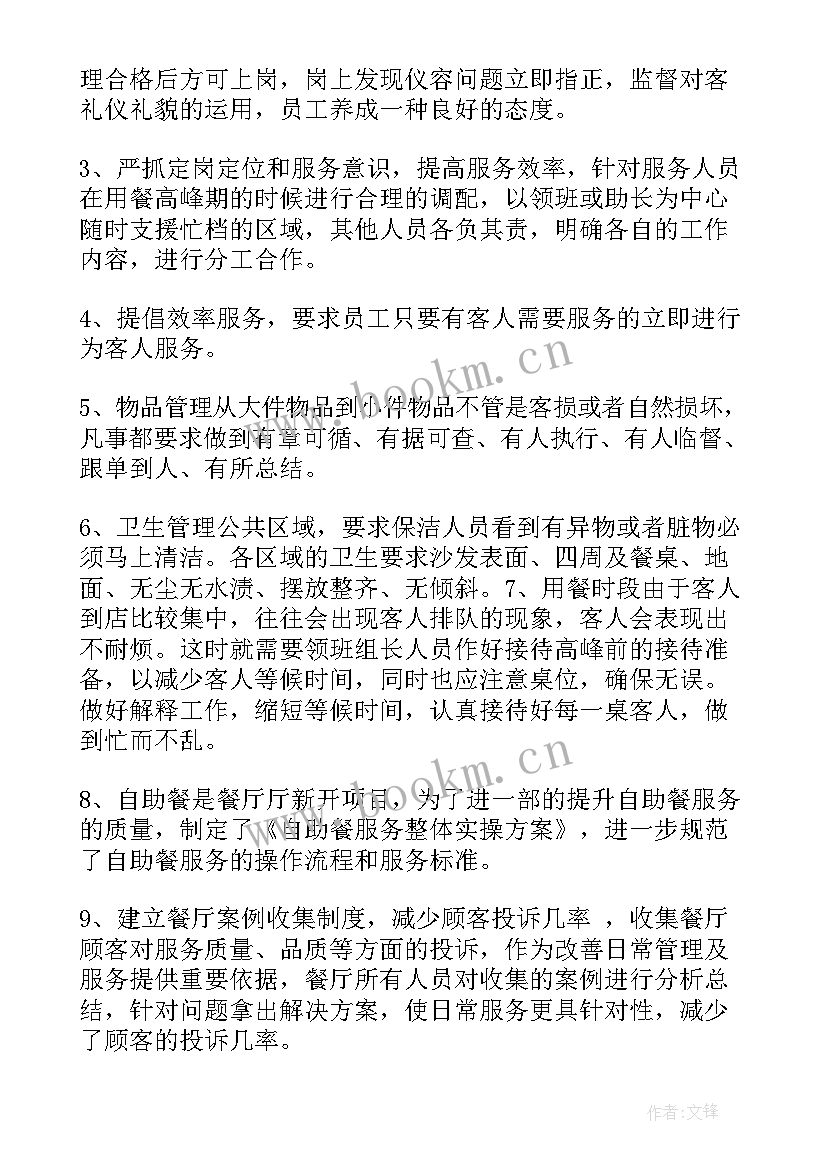 矿山救护队员工作总结报告(优质6篇)