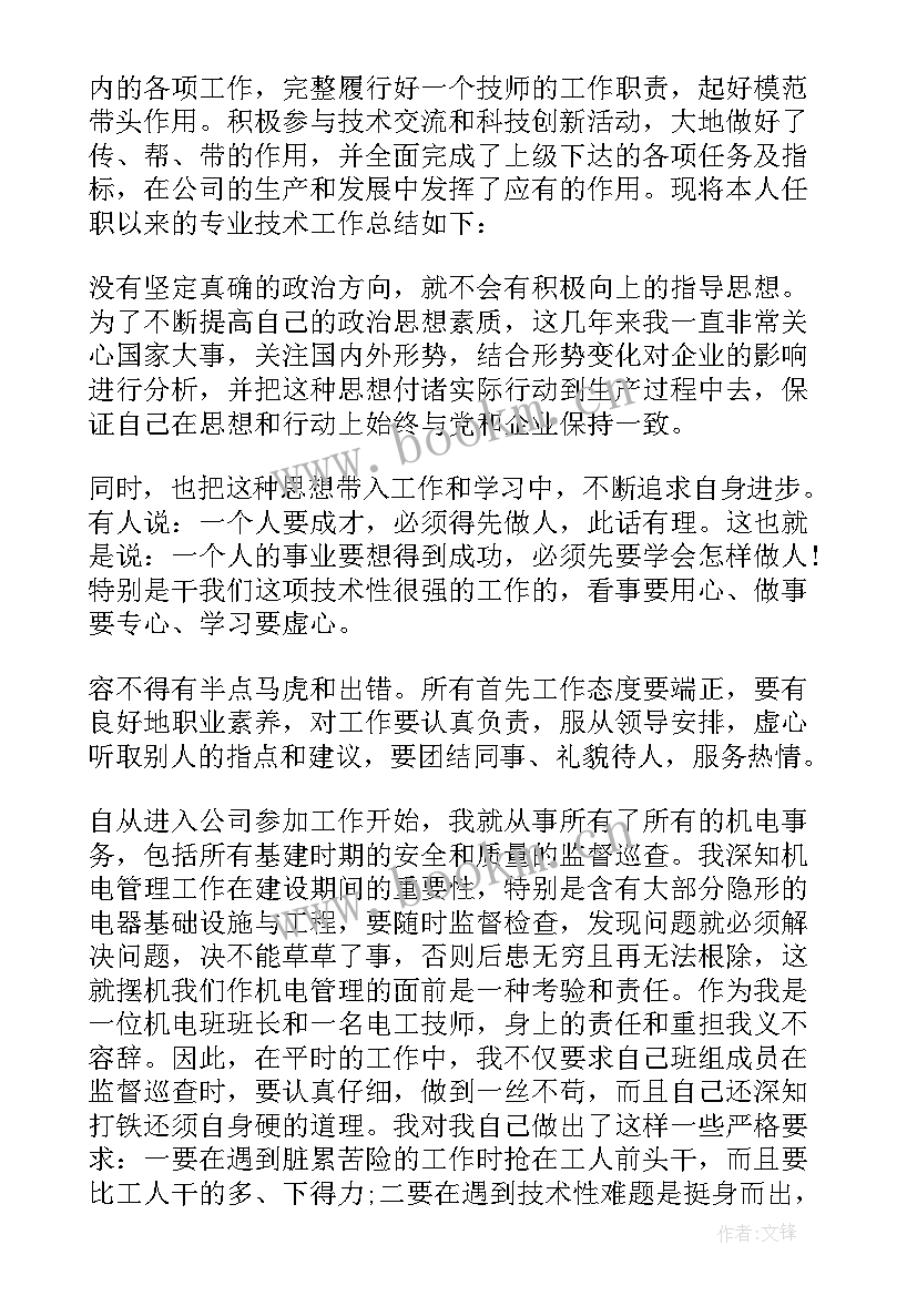 矿山救护队员工作总结报告(优质6篇)