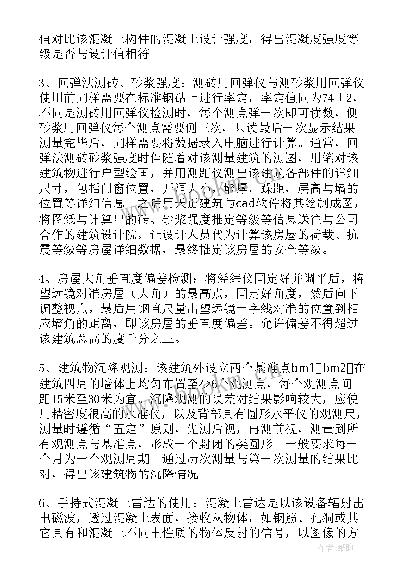 2023年检测公司工作总结及计划 检测线工作总结(模板8篇)