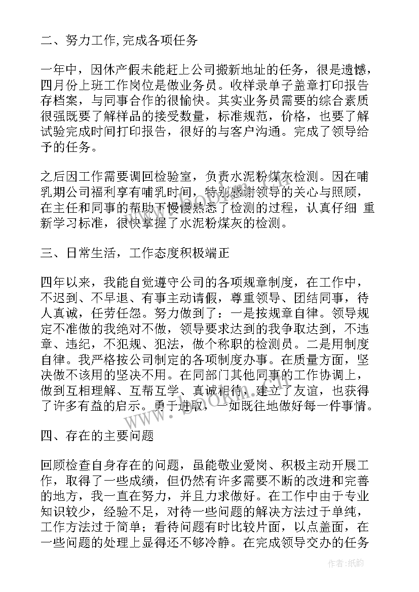 2023年检测公司工作总结及计划 检测线工作总结(模板8篇)