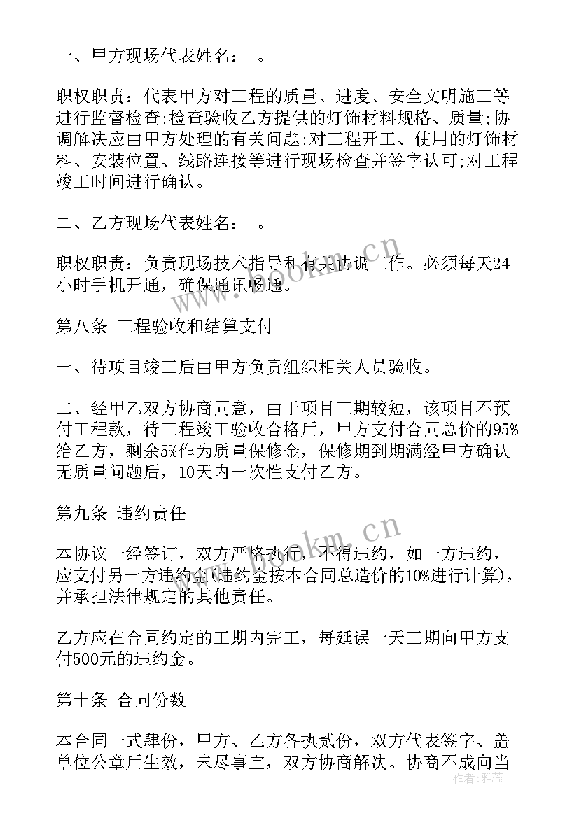 最新灯具维修方案(实用5篇)