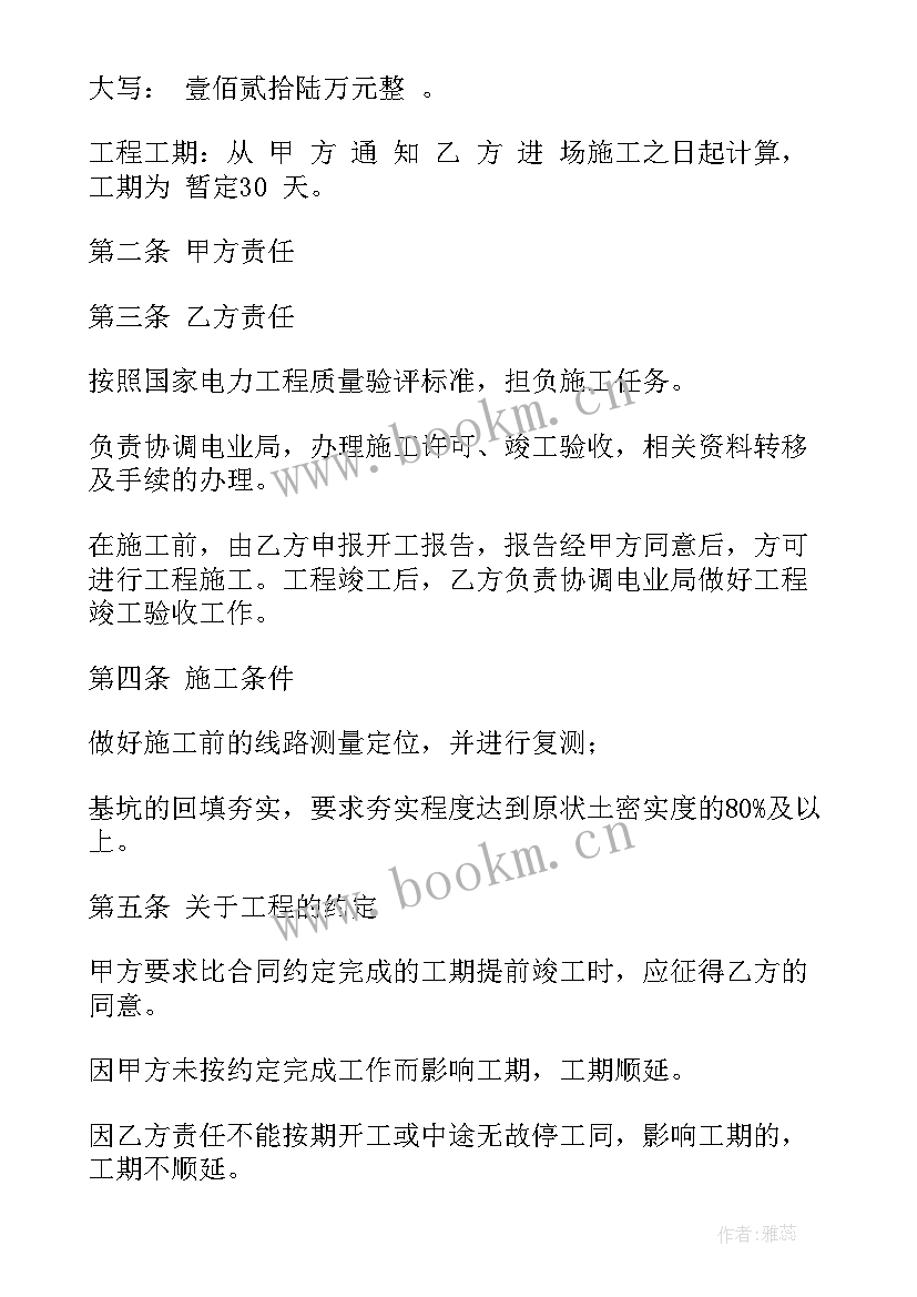 最新灯具维修方案(实用5篇)