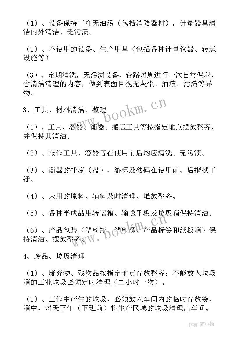 生产科一季度工作总结 生产部一季度工作总结(实用8篇)