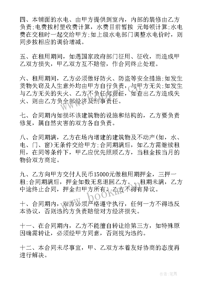 最新抖音代运营合同(模板8篇)