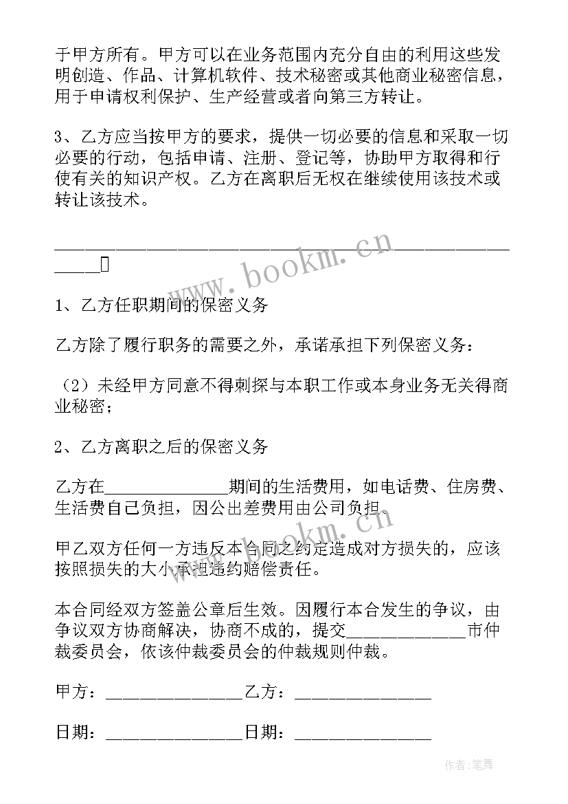 村法律顾问合同 企业顾问合同(精选8篇)