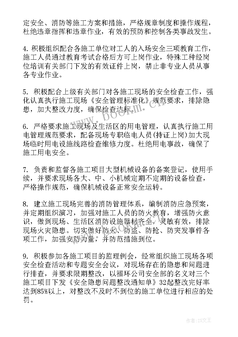 最新烟基管理员个人工作总结报告 管理员个人工作总结(模板6篇)