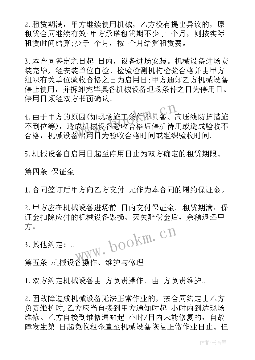 起重机代理合同 起重机械设备租赁合同(精选5篇)