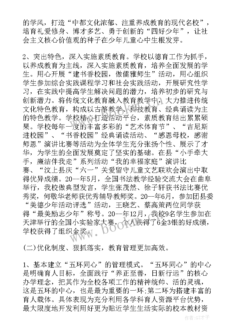 2023年学校工科部工作总结报告 学校工作总结报告(实用8篇)