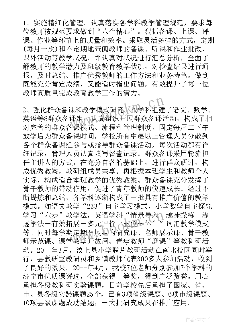 2023年学校工科部工作总结报告 学校工作总结报告(实用8篇)