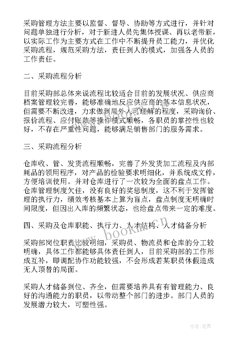 最新原料厂个人工作总结计划(精选10篇)