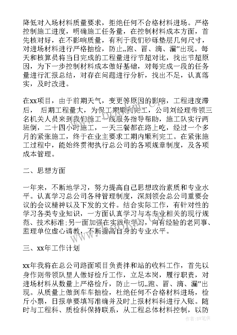 2023年海外工程一般能赚多少 工程技术员工作总结(优秀9篇)