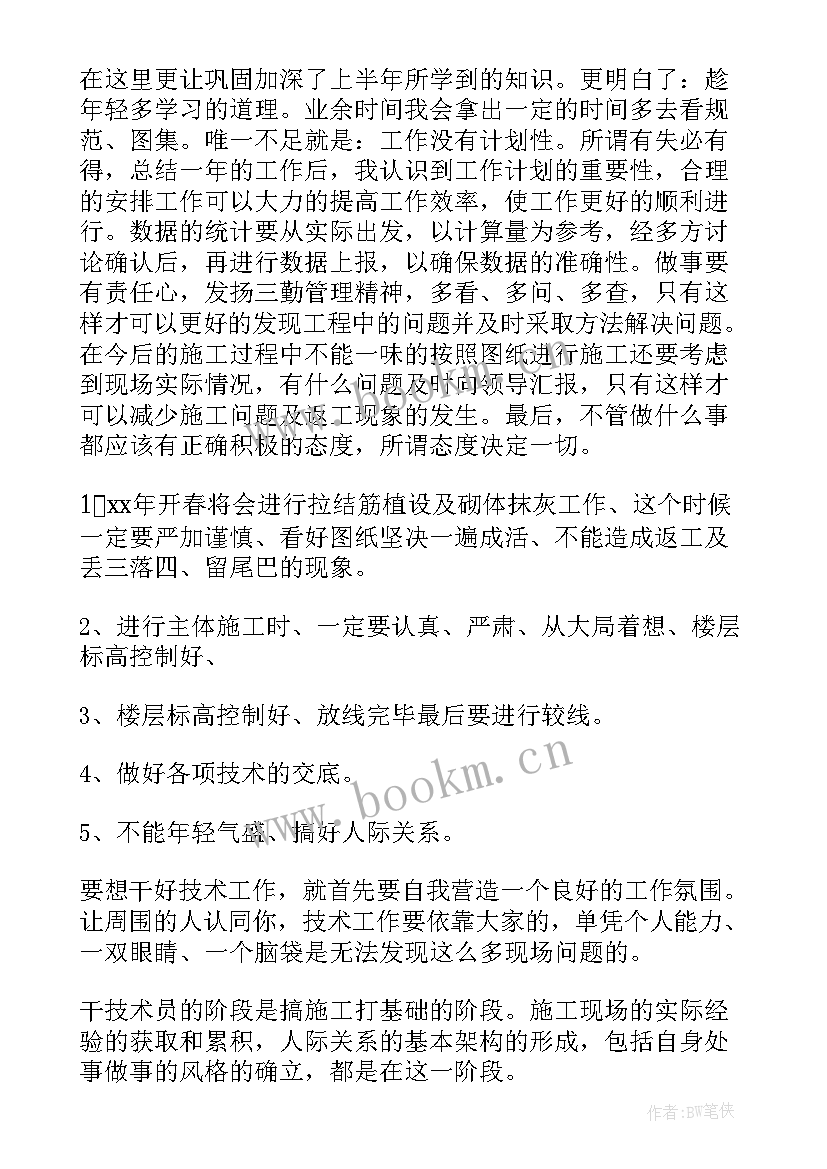 2023年海外工程一般能赚多少 工程技术员工作总结(优秀9篇)