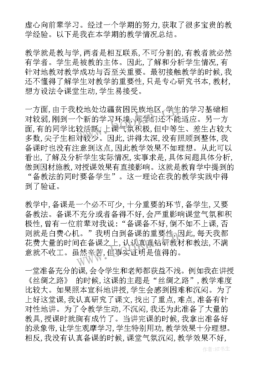 最新高三年度工作总结(大全6篇)