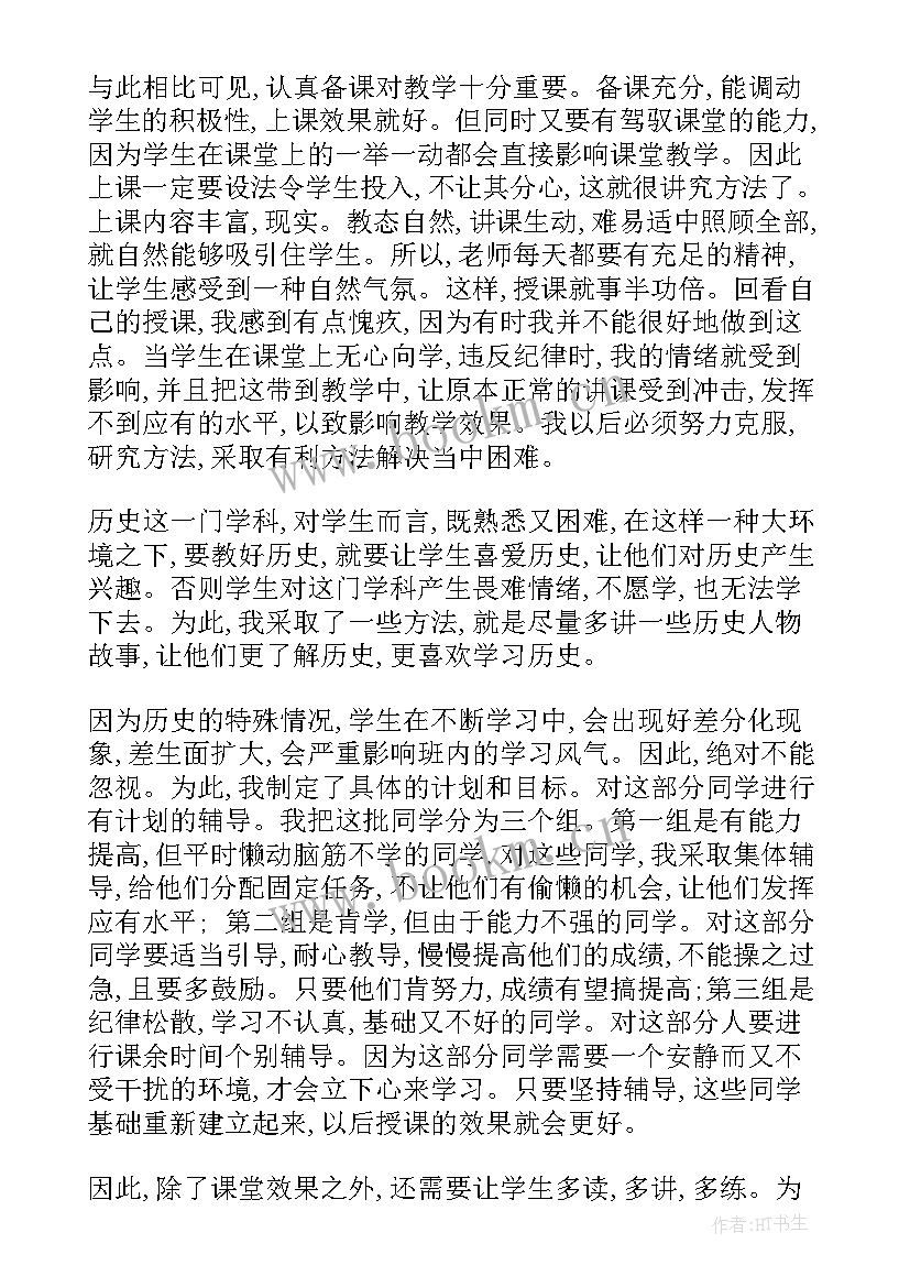 最新高三年度工作总结(大全6篇)