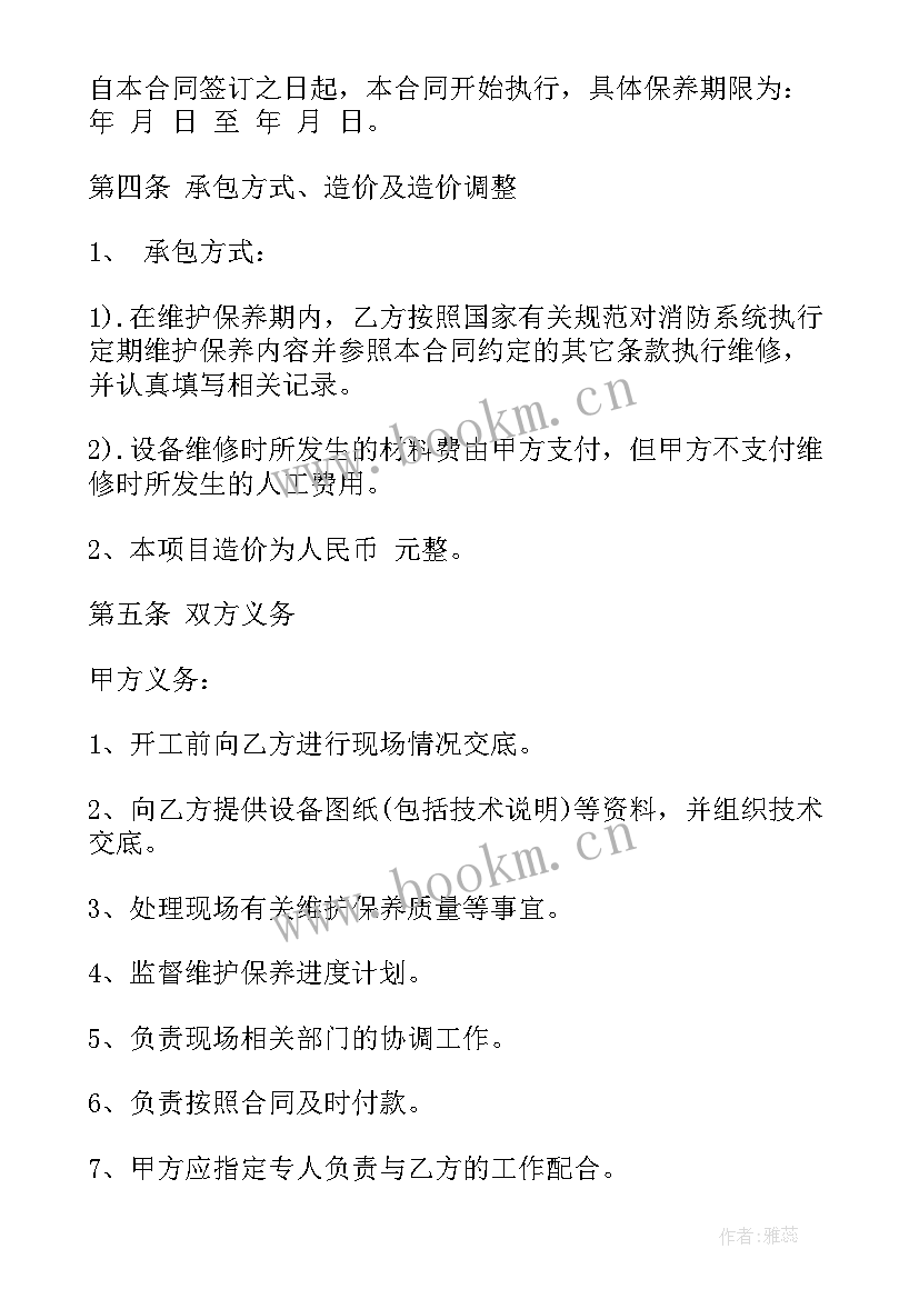 最新配电房改造项目建议书(优秀9篇)