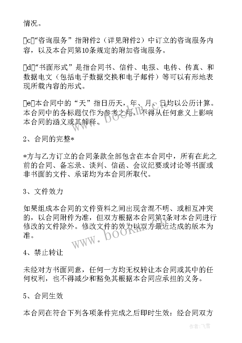 最新建筑设计方案合同(大全8篇)