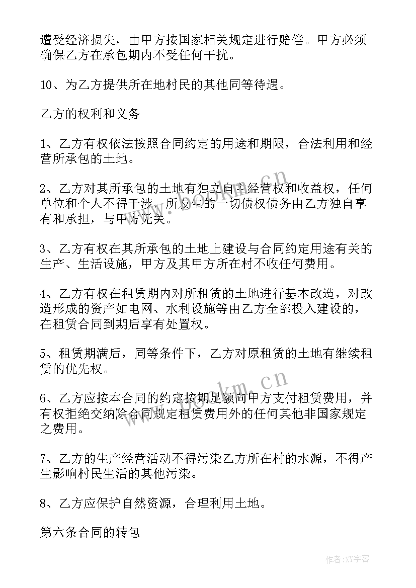 2023年个人劳务承包经营合同 个人承包经营合同(模板9篇)