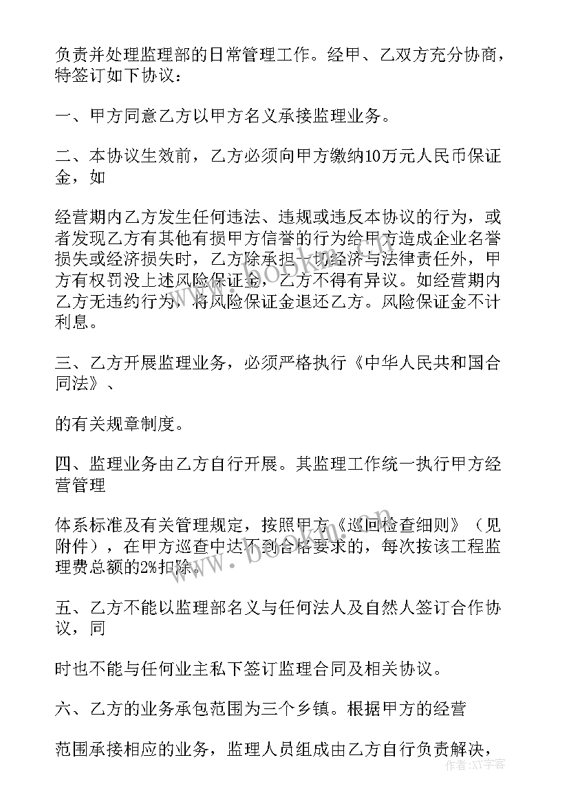 2023年个人劳务承包经营合同 个人承包经营合同(模板9篇)