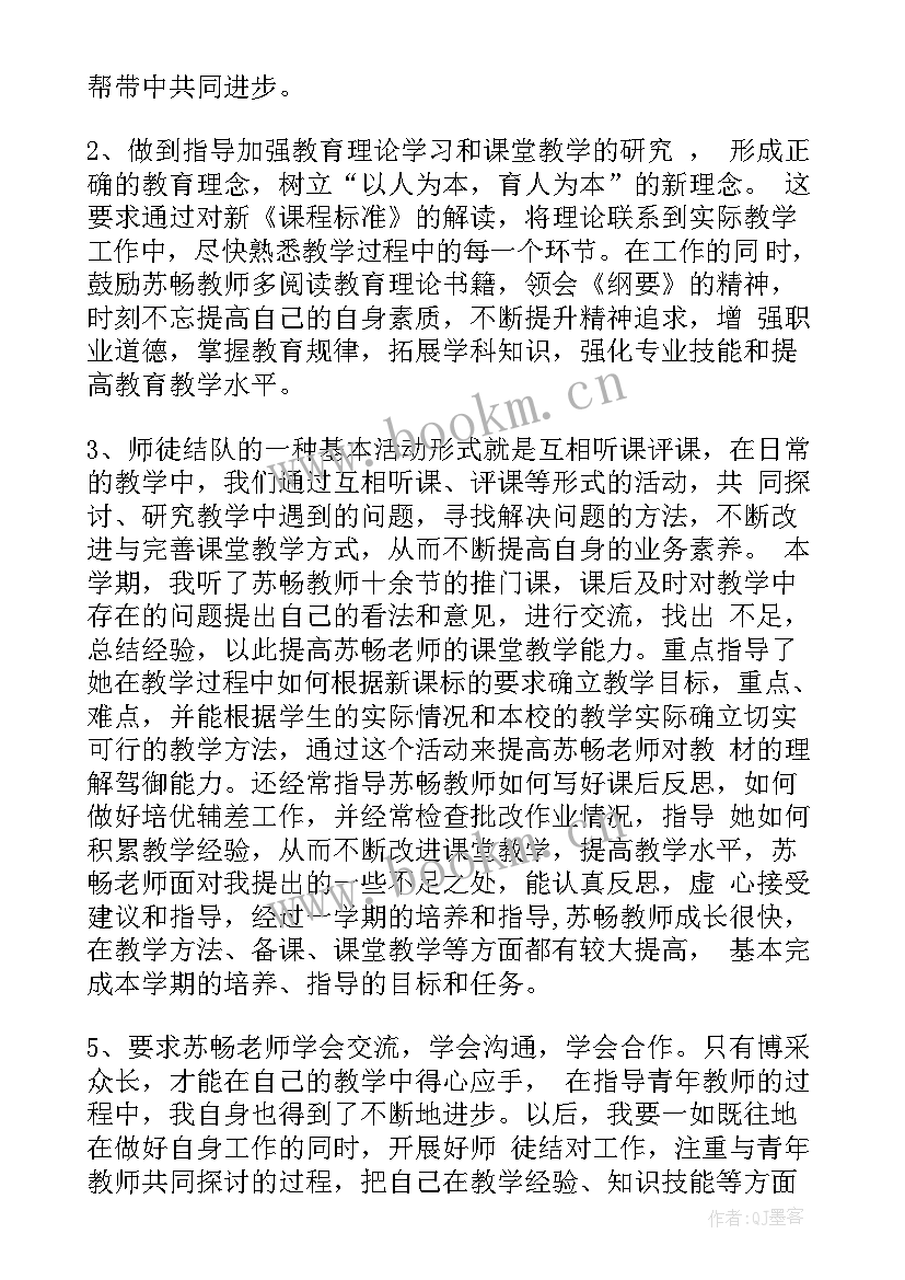 2023年青年专家工作总结(汇总6篇)