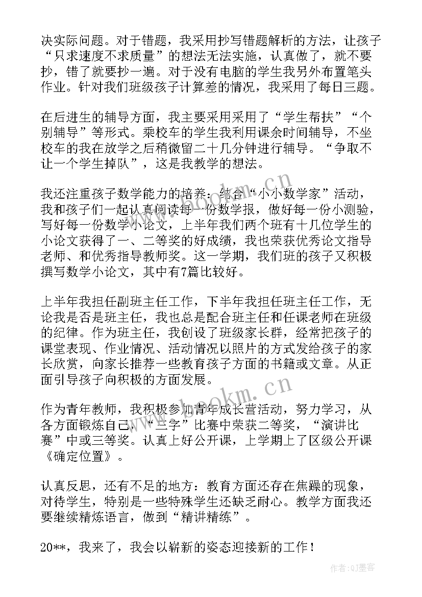 2023年青年专家工作总结(汇总6篇)