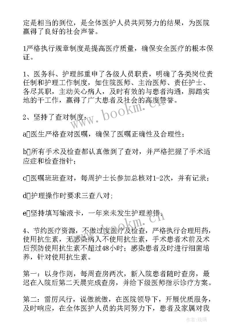 院办年终工作总结个人(通用6篇)